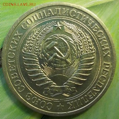1 рубль 1976 года до 27.02.2018г в 22.00 - 1р.76.2
