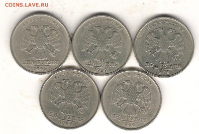 2 руб 1999г ммд-5ш т и 26шт СП-оценка - Изображение 1043