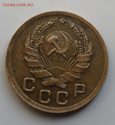 1 копейка 1936. 24.02.2018 в 22:00 по Москве. - SAM_8435.JPG