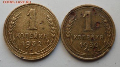 1 копейка 1928+бонус,24.02.2018 в 22:00 мск. - SAM_8442.JPG