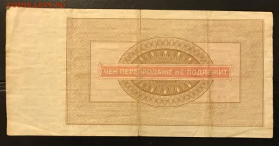 Чеки ВПТ ("Березка") 1976 13 штук 28.02.18 до 21:00 МСК - IMG_4487A