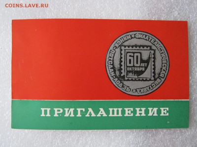 Приглашение на выставку, до 26.02.18 в 22.30 по Москве. - IMG_3354.JPG