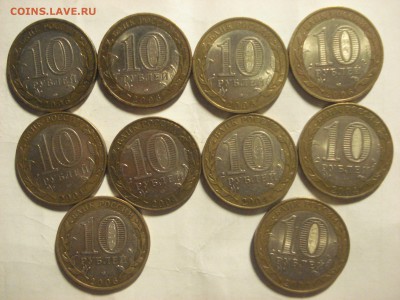 Кемь + Торжок - 5+5=10 монет из оборота. до 26.02.2018 - DSC08626.JPG