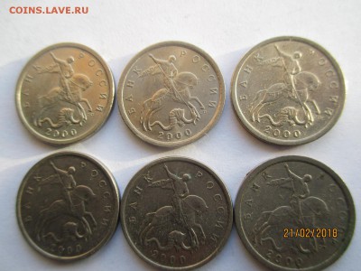 5 копеек 2000 года сп 46 монет м 7 монет до 23.02.2018 - IMG_4437 (Копировать).JPG