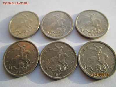 5 копеек 2000 года сп 46 монет м 7 монет до 23.02.2018 - IMG_4436 (Копировать).JPG
