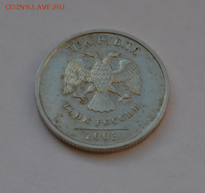 2 рубля 2003 спмд до 25.02 в 22.00 - 6-7
