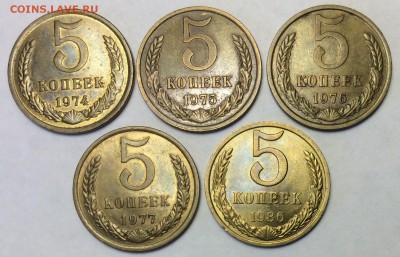 Лот   5 копеек 1974,75,76,77,86 г. до 22.00 24.02.2018 г. - C25468D3-461E-4EC1-81D2-24847F777772