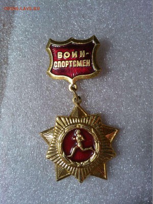 Воин спортсмен, до 25.02.2018г. - IMG_20180219_204429_thumb