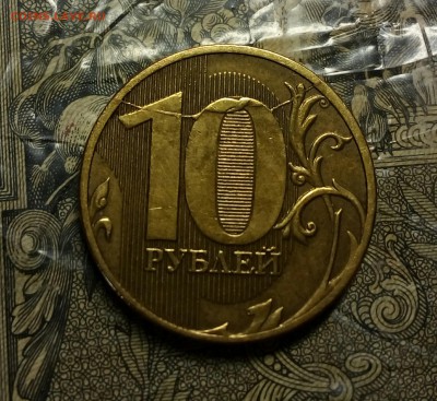 Девять расколов и полных расколов на 1,,5,10 рублях до 27 02 - IMG_20180222_135951_464.JPG