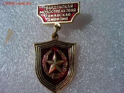 Таманская дивизия, до 25.02.2018г. - IMG_20180219_204554_thumb