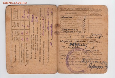 Зачетная книжка курсанта танкового училища, ВОВ, 1945 год. - д012