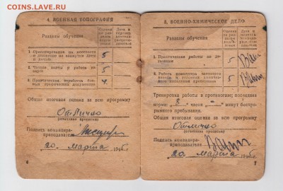 Зачетная книжка курсанта танкового училища, ВОВ, 1945 год. - д005