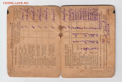 Зачетная книжка курсанта танкового училища, ВОВ, 1945 год. - д004