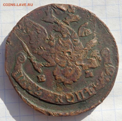 5 копеек  3 шт. 1761,1786,1788 года до 24.02.2018 22-00 - P2220184.JPG