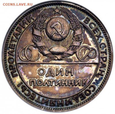 Один полтинник 1924. Пробный - p14