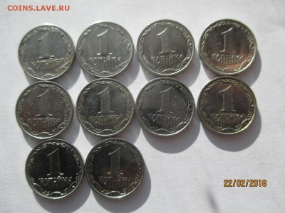 украина 1, 2 копiйки до 26.02.2018 - IMG_4469 (Копировать).JPG