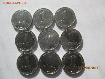 украина 1, 2 копiйки до 26.02.2018 - IMG_4470 (Копировать).JPG