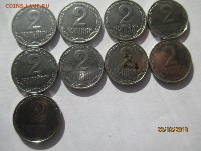 украина 1, 2 копiйки до 26.02.2018 - IMG_4471 (Копировать).JPG