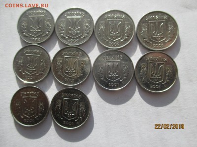 украина 1, 2 копiйки до 26.02.2018 - IMG_4454 (Копировать).JPG
