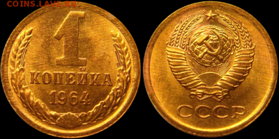 1 копейка 1964г.оценка - Screenshot_7