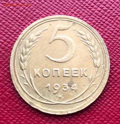 5 коп 34г-оценка - vREqWrUgIy0