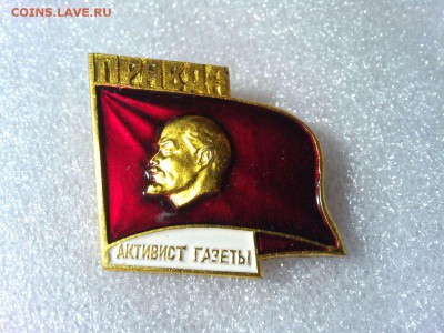 Активист газеты "Правда", до 25.02.18г. - IMG_20180219_205334_thumb