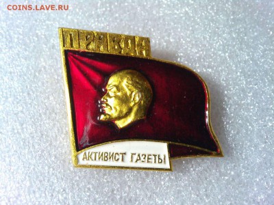 Активист газеты "Правда", до 25.02.18г. - IMG_20180219_205328_thumb
