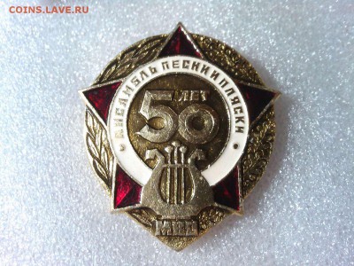 50 лет ансамбля песни и пляски МВО, до 25.02.18г. - IMG_20180219_205444_thumb