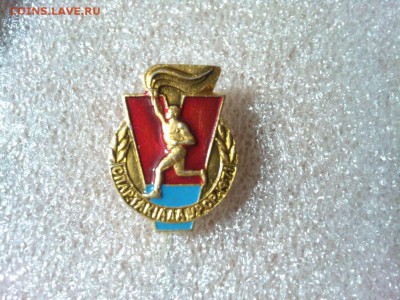 Спартакиада УРСР, до 25.02.18г. - IMG_20180219_205616_thumb