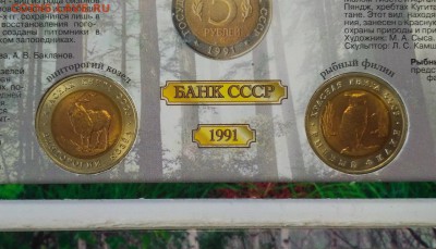 Вся Юбилейка СССР и Монеты Красной Книги по ФИКСУ до 01.03 - СССР 12 КК