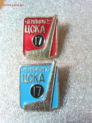 2 значка "ЦСКА 17", чемпион 1972г., до 25.02.18г. - IMG_20180219_205623_thumb