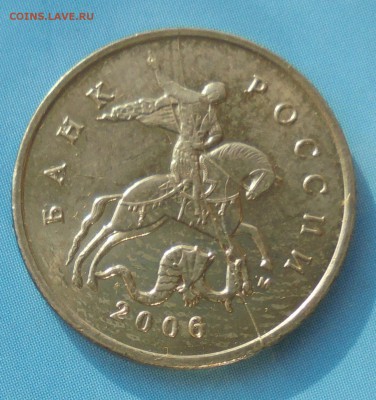 5 копеек 2006 М, полн. раскол аверса, 27.02.2018(22:00МСК) - DSC00209.JPG