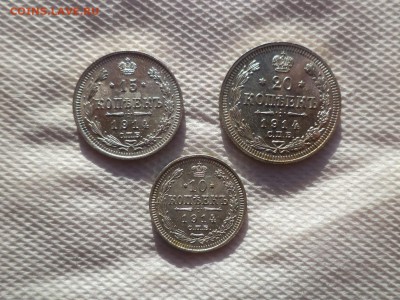 10, 15, 20 копеек 1914 года - DSC00104.JPG