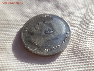 1 рубль 1899 года (**) - DSC00098.JPG