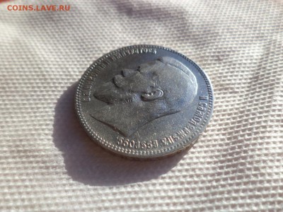 1 рубль 1898 года (аг) - DSC00093.JPG