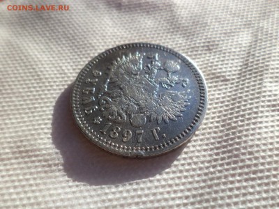 1 рубль 1897 года (**) - DSC00086.JPG