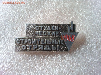 "ССО 1968", до 25.02.18г. - IMG_20180219_210053_thumb