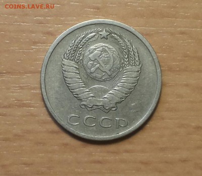 20 копеек 1970 - 20180222_135002