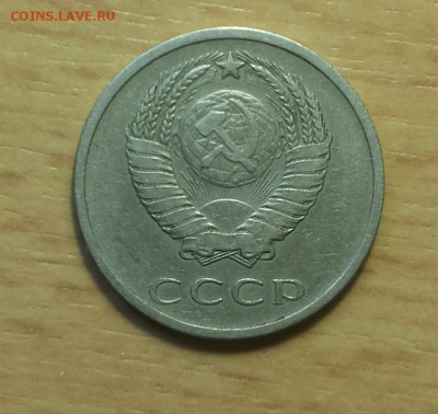 20 копеек 1970 - 20180222_135028