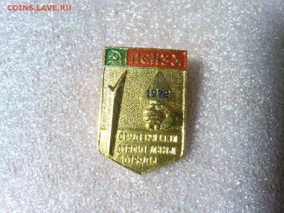 "ССО Пенза", 1972, до 25.02.18г. - IMG_20180219_211822_thumb