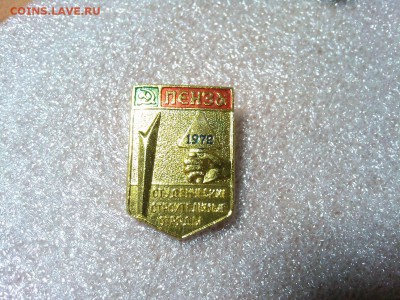 "ССО Пенза", 1972, до 25.02.18г. - IMG_20180219_211808_thumb