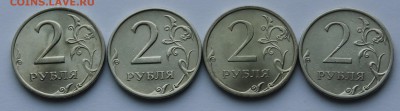 2 рубля 2007 СПМД комплект разновидностей. - IMG_6959.JPG