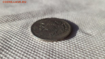 20 копеек 1813 года - DSC00078.JPG