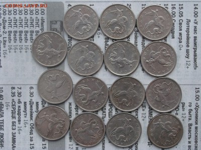 В блеске 5 коп.2009 м(35шт.) + 5 коп. 1997 м(15шт). до 26.02 - DSC03605.JPG