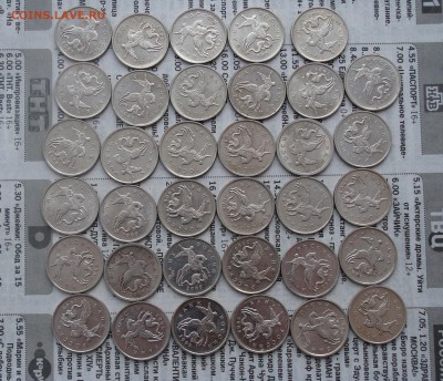 В блеске 5 коп.2009 м(35шт.) + 5 коп. 1997 м(15шт). до 26.02 - DSC03593.JPG