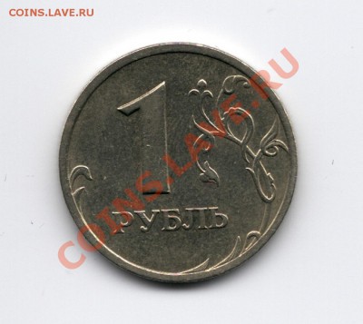 Продаю ---1 рубль 2003,2 рубля 2003---год - Scan_Pic0004