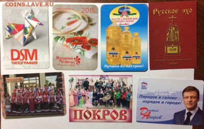 Календарики красивые недорого до 28.02.18 в 22.00 - 6F6F43F0-8A65-4A0C-A045-499B922D1EDA