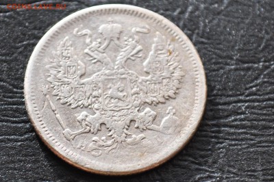 лот монет РИ 15 копеек-8шт 20 копеек5-шт года 1870-1916 13шт - DSC_0355.JPG