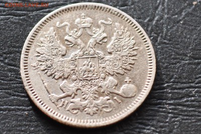 лот монет РИ 15 копеек-8шт 20 копеек5-шт года 1870-1916 13шт - DSC_0353.JPG