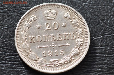 лот монет РИ 15 копеек-8шт 20 копеек5-шт года 1870-1916 13шт - DSC_0349.JPG